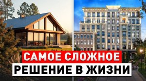 Вы об этом не задумываетесь, но это повлияет на ВСЮ ВАШУ ЖИЗНЬ! Где жить семье с детьми в 2025?