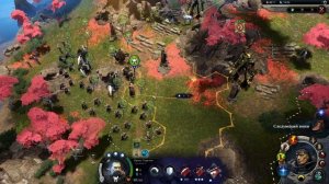 Age of Wonders 4 С12 ч10 Красивая тут локация однако