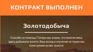 Прохождение Expeditions a mudrunner game. Литл Колорадо. Экспедиция. Доп. задание "Золотодобыча"