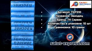 TKP310 Звиздец — мощная петарда 10 г | ТК Сервис