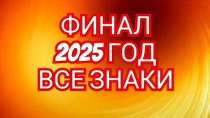 🌙🌙🌙СКОРПИОН🌙🌙🌙МАСШТАБНОЕ ОБНОВЛЕНИЕ В ВАШЕЙ ЖИЗНИ🌙🌙🌙 В 2025💥💥💥