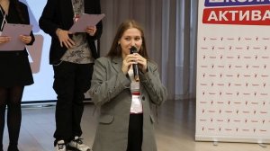 Школа Актива