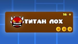 НЕВЫШЕДШИЕ ОФИЦАЛЬНЫЕ УРОВНИ в Geometry Dash!