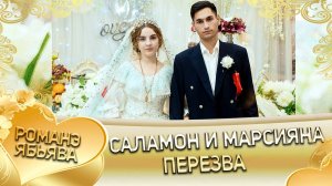 Саламон и Марсияна! О Лёня о Тагар одэл! Кай о Боря о Савченко! Пэрэзва!
