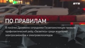 ПО ПРАВИЛАМ