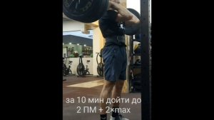 тренировка 11.11.2025