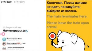 Информатор Московского метро: Некрасовская линия.