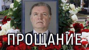 Море цветов и слез. Прощание с Владимиром Симоновым может затянуться.