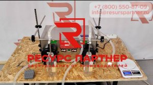 Полуавтоматический перистальтический дозатор.