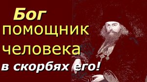 МУДРОСТЬ ЖИЗНИ! Величайшее, единственное благо для человека - Это...Святитель Игнатий Брянчанинов