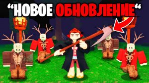 Это Новый САМЫЙ ЛУЧШИЙ КЛАСС и ОРУЖИЕ?! НОВОЕ ОБНОВЛЕНИЕ в 99 НОЧЕЙ в ЛЕСУ! 99 Nights in the Forest