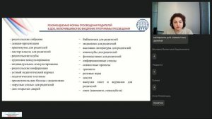 29.10.2025 2 поток Просвещение родителей Сорокина В.А.