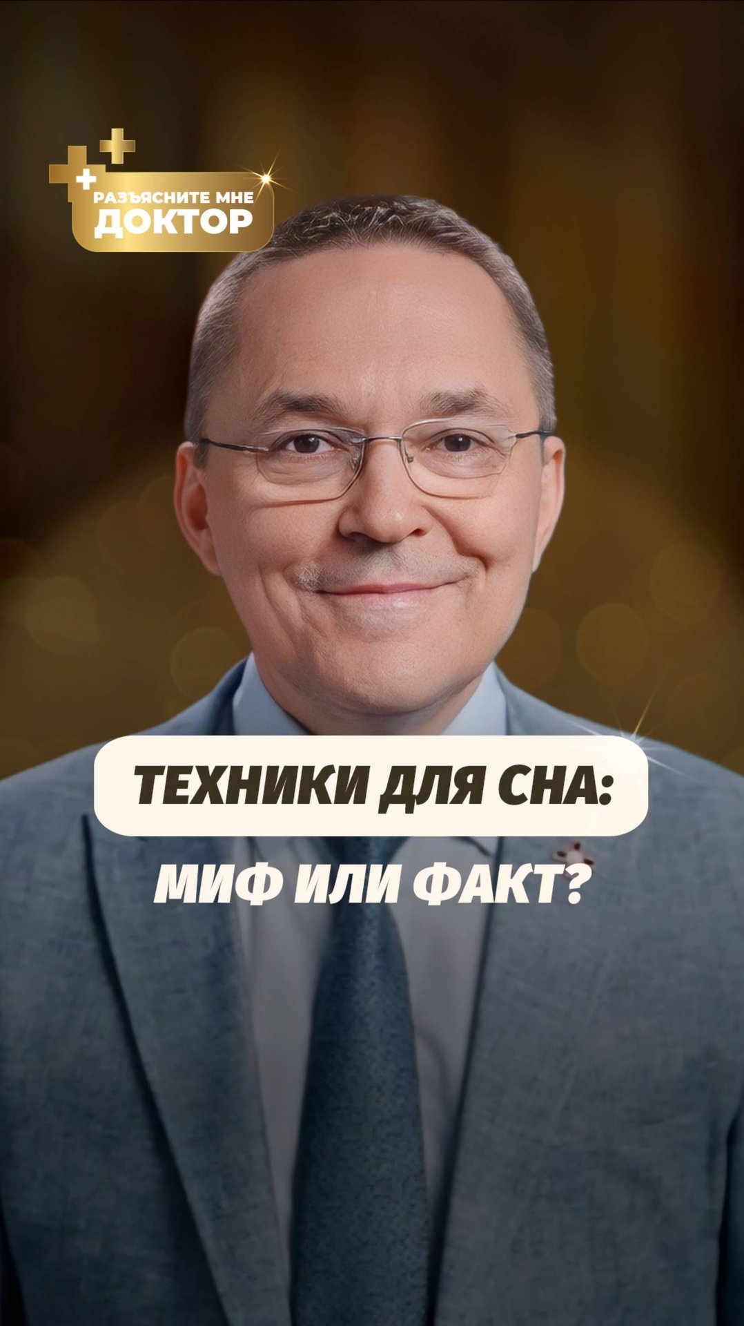 Уникальные техники сна: что реально работает?