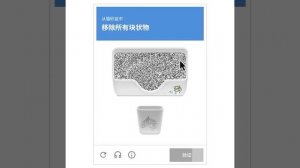 Китайская капча