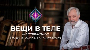 Осознанная саморегуляция и психокатализ