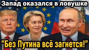 Новости СВО на 11 Ноября - Запад оказался в капкане России! Последние новости сегодня 11.11.2025
