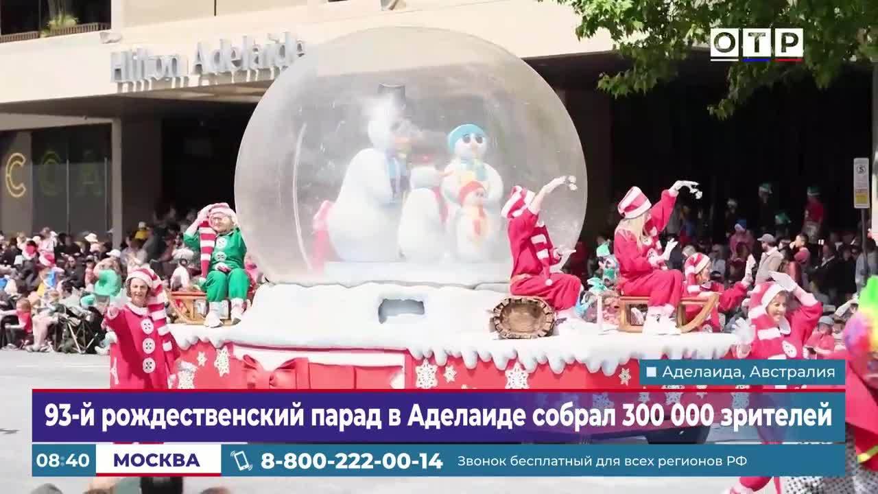 93-й рождественский парад в Аделаиде собрал 300 000 зрителей