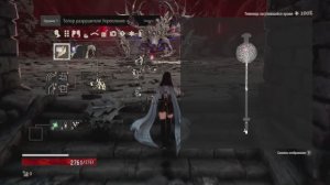 CODE VEIN - Королевское дитя за 1 минуту. Финал соло. The Virgin Born (solo, 1 min).