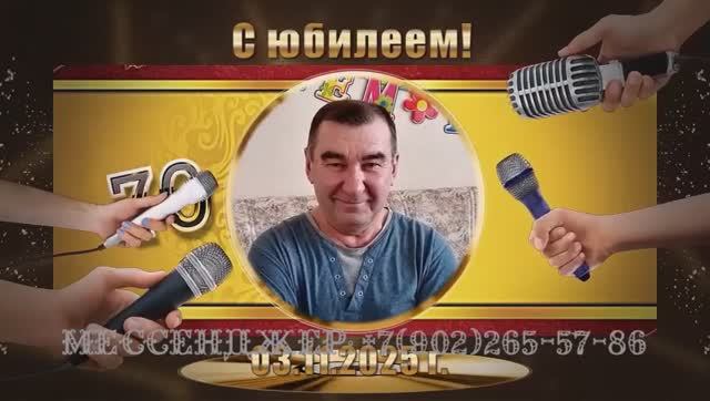 Поздравить дядю с днём рождения от племянников, идея подарка смотреть онлайн