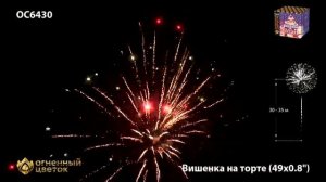 ос6430