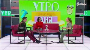 "Утро нового дня". В гостях Кристина Карелина