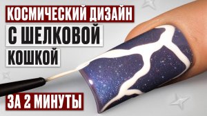 МАКРО СЪЕМКА! Этот дизайн понравится всем твоим клиентам!