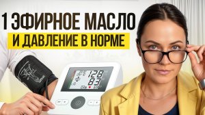 Почему давление скачет даже у здоровых и как это остановить