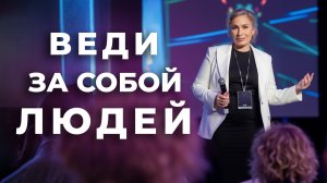 Рецепт харизмы