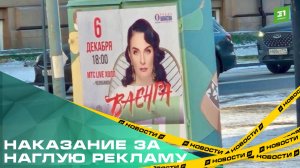 Наказание за наглую рекламу. Организатора концерта Ваенги оштрафуют за испорченное граффити