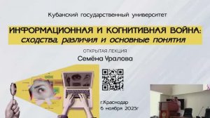 Информационная и когнитивная война: сходства, различия и основные понятия