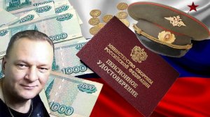 Песня военного пенсионера.