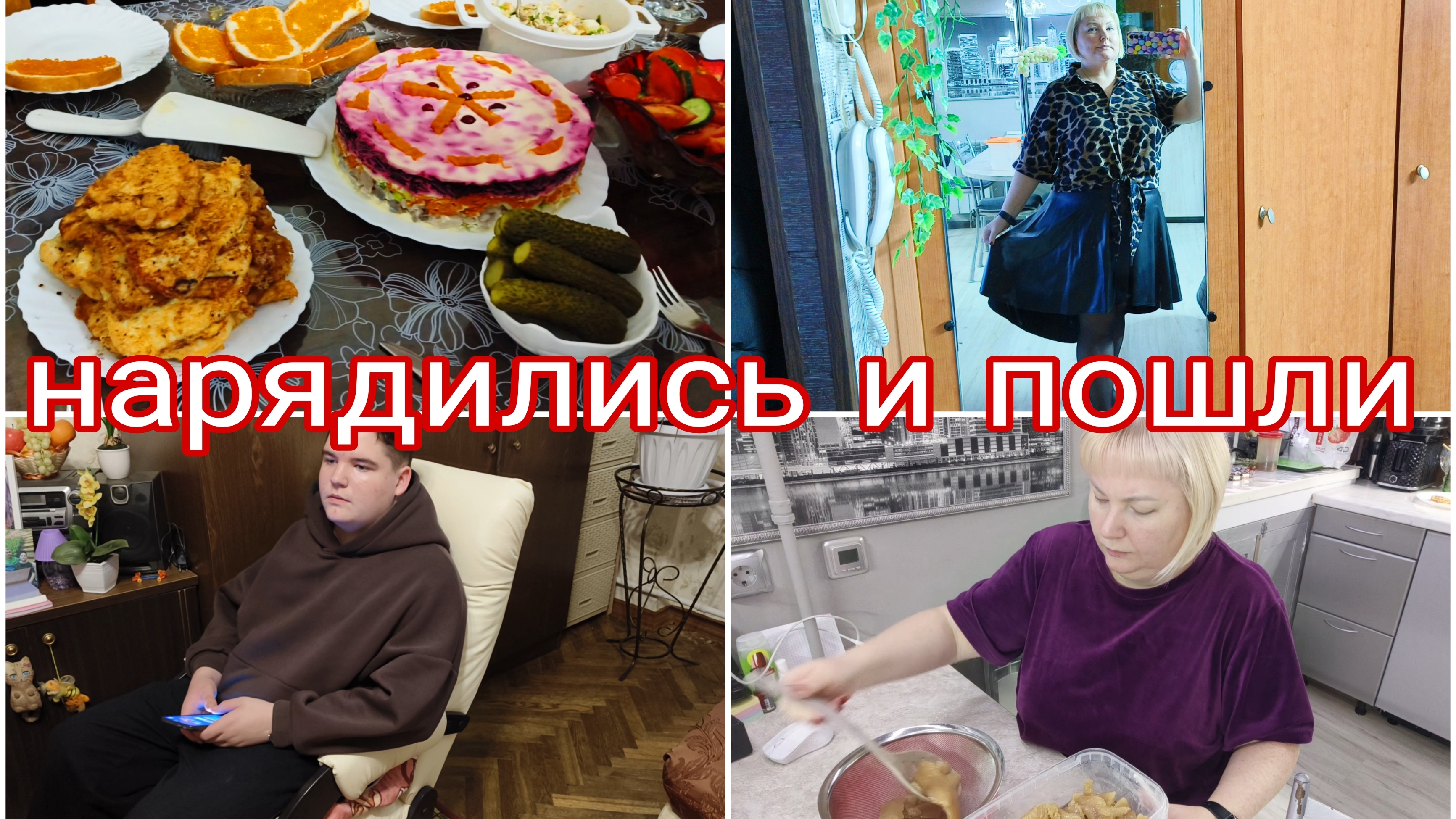 11-11-2025 Что с весом после праздника * В Североморске уже ёлка стоит * Выгуляла юбку