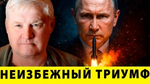 Тени над полем боя: от Купянска до Покровска – неизбежный триумф правды и стали | Андрей Мартьянов