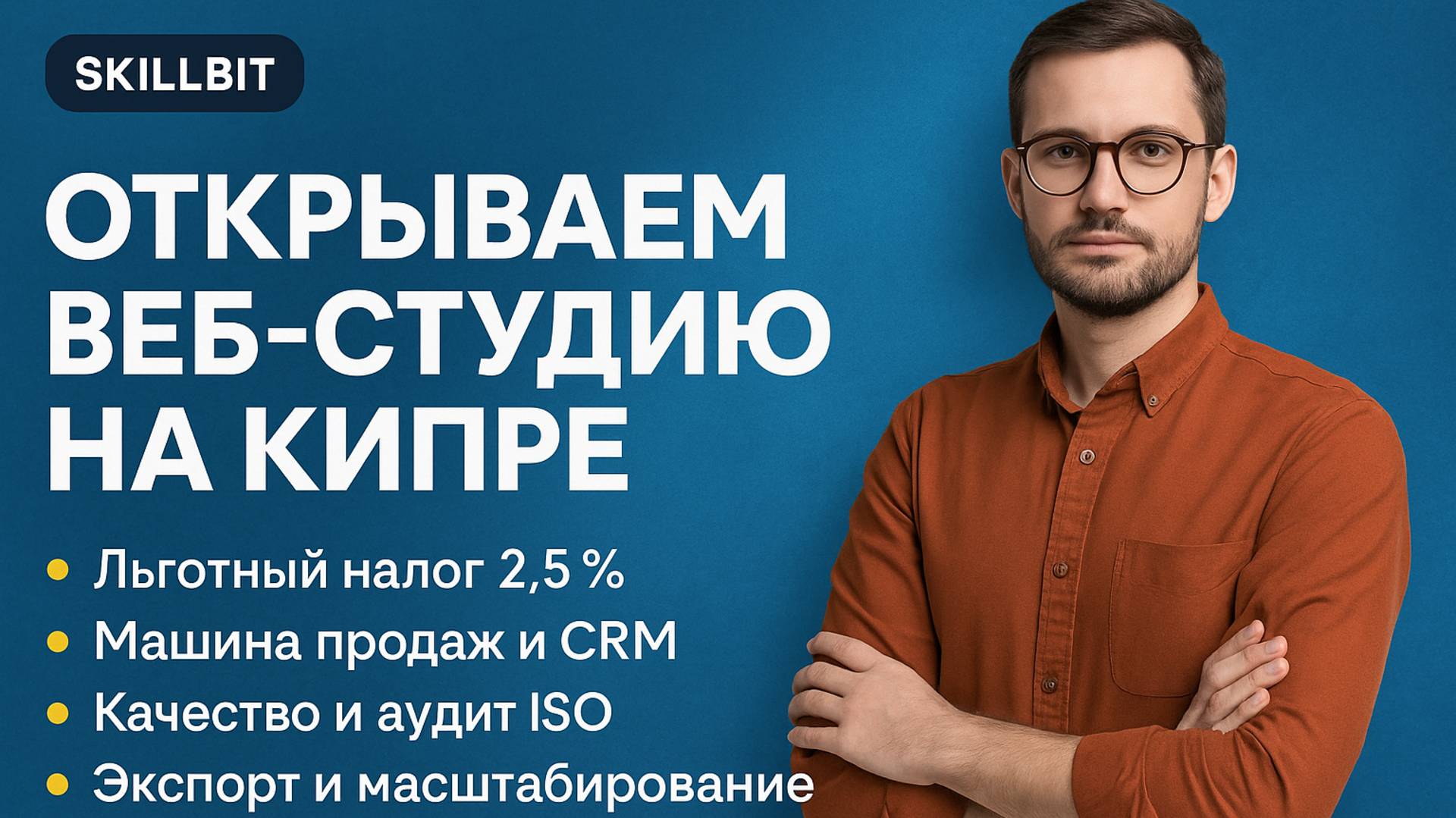 М4. Финансовая машина бизнеса: от хаоса к контролю