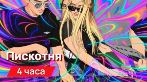 Звуки для соседей - пискотня, высокочастотная музыка