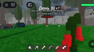 легенда о выживании.