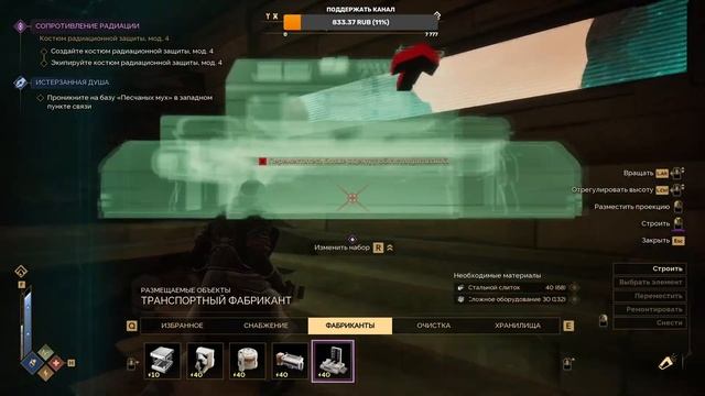 Dune: Awakening: ОРНИТОПТЕР (прохождение) смотреть онлайн