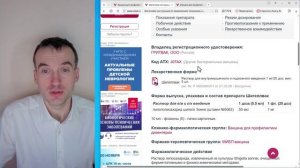 Вакцины для профилактики бак.дизентерии (шигеллёза)