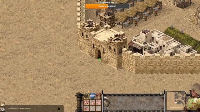 ⚔️ Stronghold Crusader: DE СЛАВА САЛАДИНА смотреть онлайн