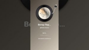 Ветер Перемен. На стихи Валентина Куклева