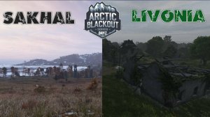 Dayz. Arctic BlackOut. Sakhal-Livonia №10