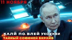 Новый союзник России на 15 миллиардов как США случайно предали Украину