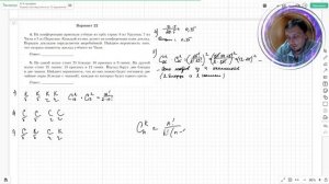 Вариант №22 Вероятность (задания 4-5) из Ященко 36 вариантов 2026 ЕГЭ профиль по математике.