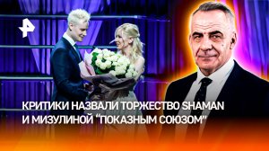 Как SHAMAN и Мизулина попиарились на свадьбе в Донецке / ИТОГИ недели с Петром Марченко