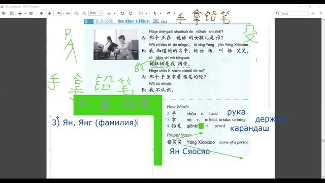 HSK2 урок 13 тексты 1, 2, 3 "Дверь открыта, входите"