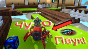 Чудо - Паук! (No Guns)