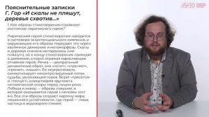 Разбор заданий МЭ ВсОШ ЯНАО по литературе 10 класс