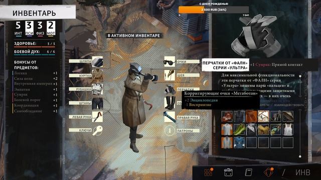 ️♂️ DISCO ELYSIUM: ТАЙНАЯ КОМНАТА (прохождение) смотреть онлайн