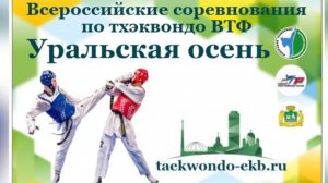 ВС "Уральская осень" КОРТ №2