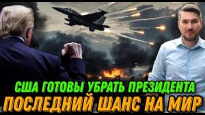 НОВОСТИ 11.11.2025 / ТРАМП ОБРАТИЛСЯ К ПУТИНУ. СЕКРЕТНОЕ ОРУЖИЕ. Резкая переброска войск.